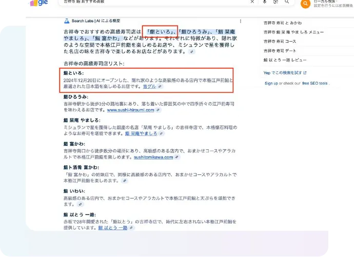 AI検索（AIO）にも対応！