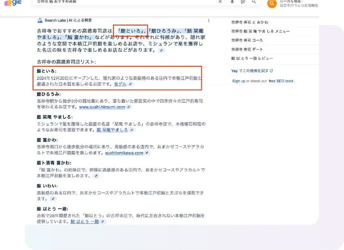 AI検索（AIO）にも対応！